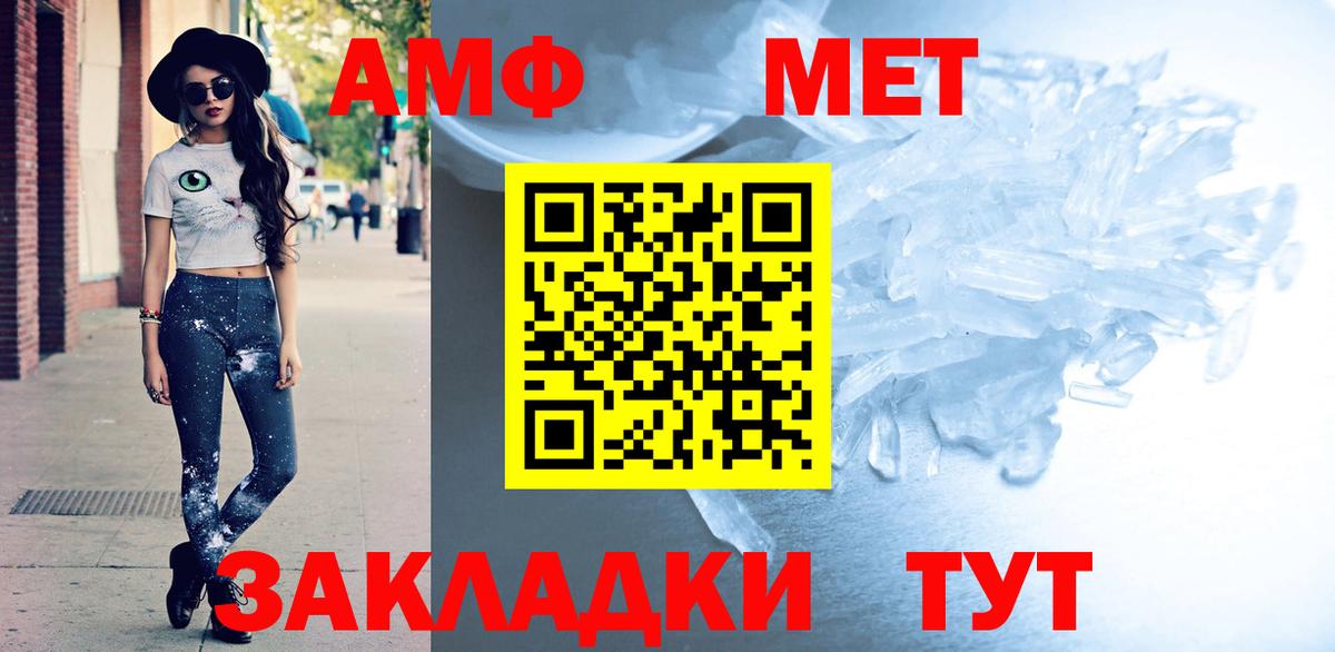 АМФ  АМФЕТАМИН 97%  Вход с VPN  Янаул 