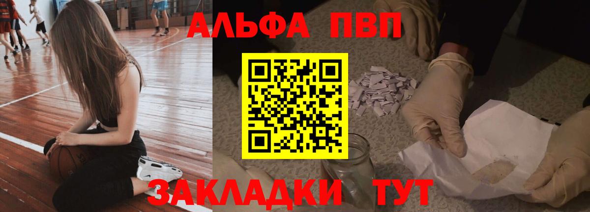 Альфа ПВП СК Янаул