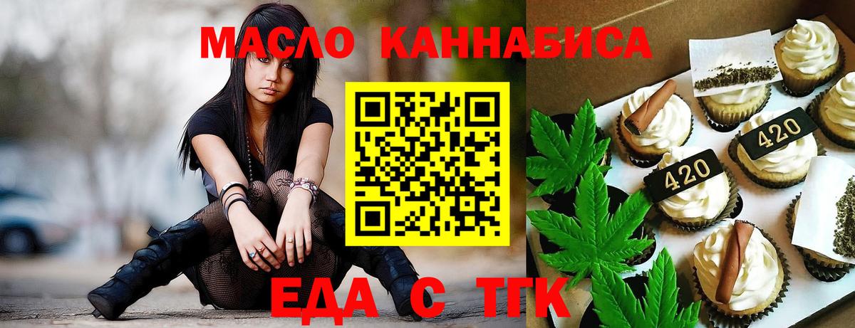 Янаул  Еда ТГК марихуана  Вход с VPN 