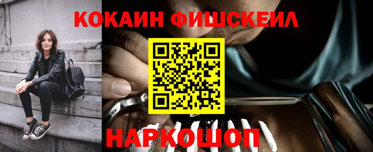 КОКАИН Колумбийский  Вход с VPN  COCAIN  Кокаин Боливия  Янаул 