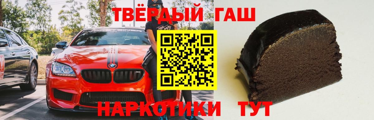 Гашиш VHQ  Гашиш  ГАШ хэш  Янаул  Вход с VPN 
