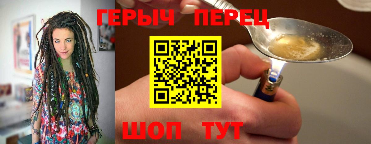 ГЕРОИН Афган  Вход с VPN  Янаул 