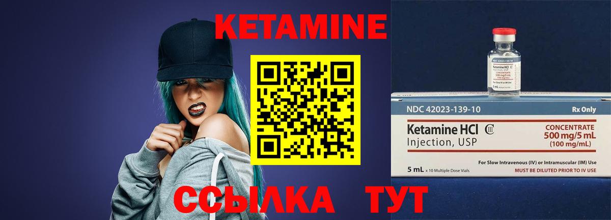   ССЫЛКА  Вход с VPN  Кетамин ketamine  Янаул  Кетамин ketamine 