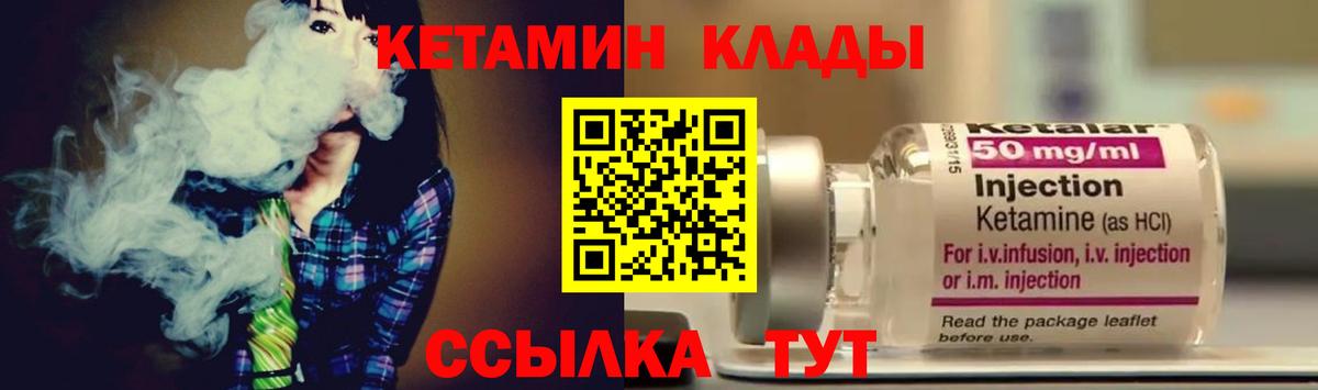 Кетамин ketamine Янаул