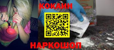 кокаин колумбия Краснодар