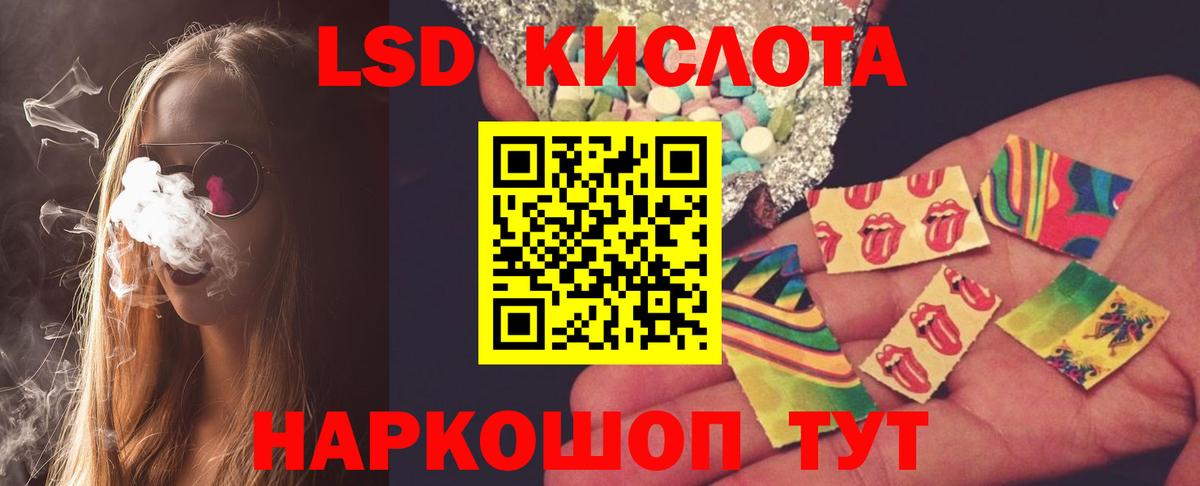ЛСД экстази ecstasy  LSD-25 экстази кислота  Янаул  Вход с VPN 