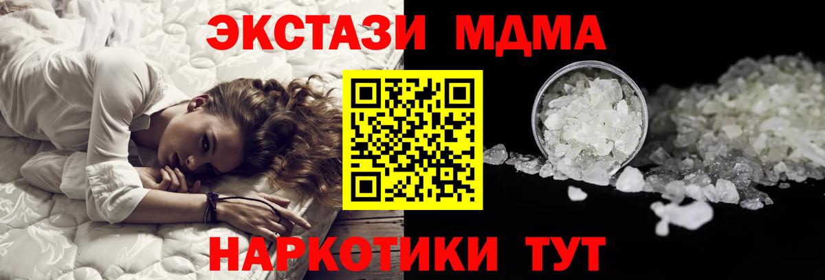 MDMA кристаллы  Вход с VPN  Янаул  MDMA crystal 