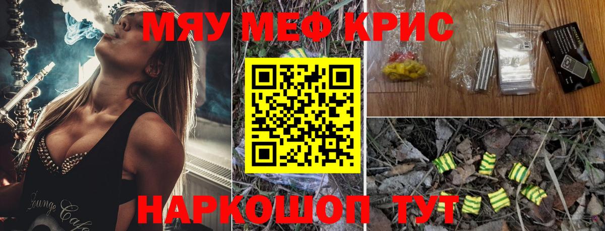 Меф  Янаул
