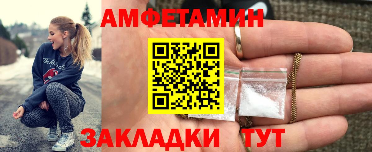 МЕТАМФЕТАМИН Декстрометамфетамин 99.9% Янаул