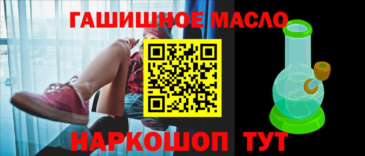 Янаул  ТГК THC oil  магазин  наркотиков  Вход с VPN  ТГК жижа 