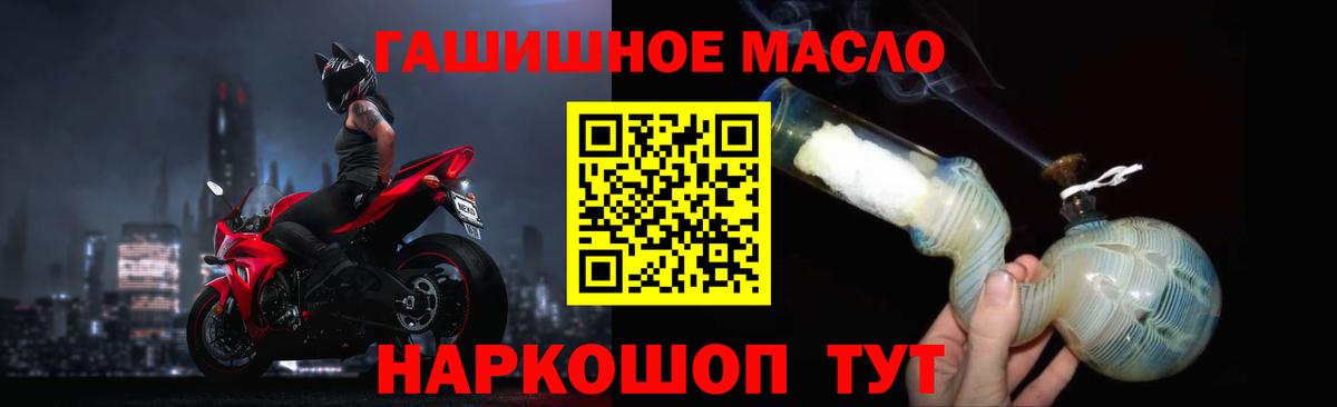 Дистиллят ТГК гашишное масло Янаул